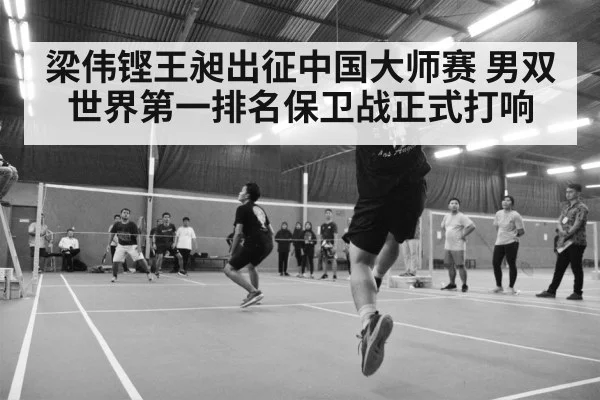 badminton tournament action