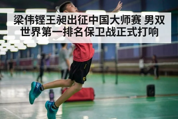 badminton player smash