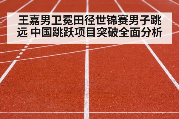 track and field stadium competition