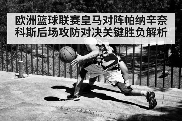 basketball point guard dribbling
